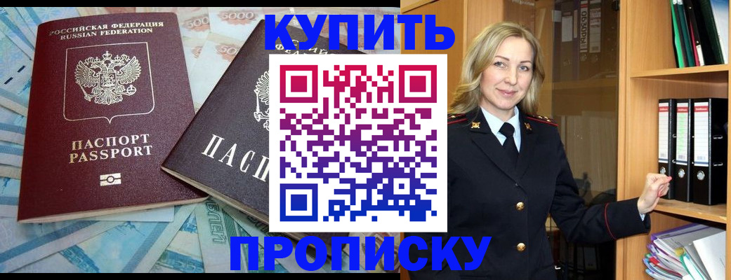 временная регистрация 2025 в Липецкая области
