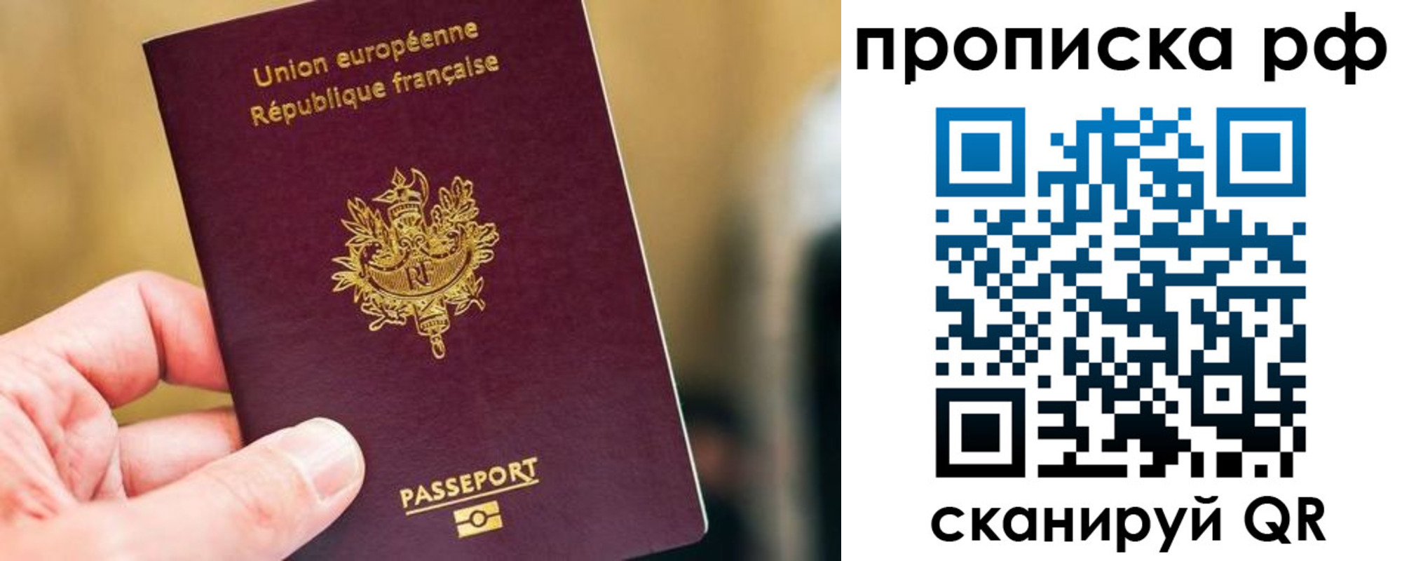 прописка штамп в Липецкая области