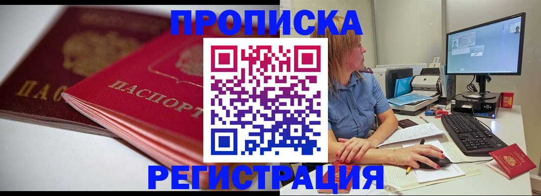 прописка гарантия в Липецкая области