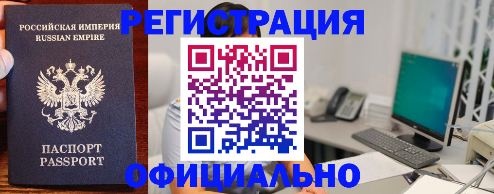 прописка в квартире в Липецкая области
