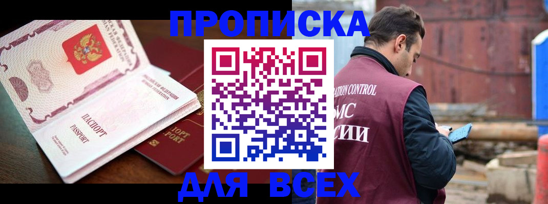 временная регистрация в квартире в Липецкая области