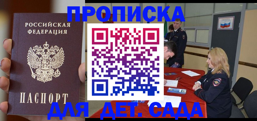 прописка иностранных граждан в Липецкая области