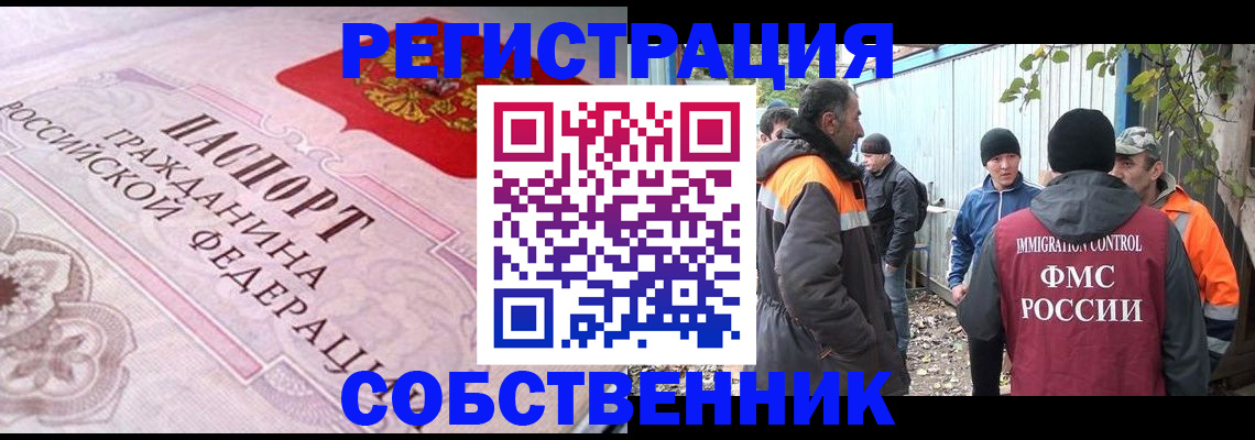 временная регистрация для школы в Липецкая области