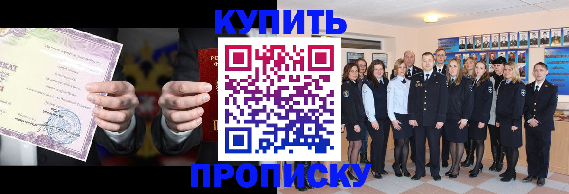 прописка для школы в Липецкая области