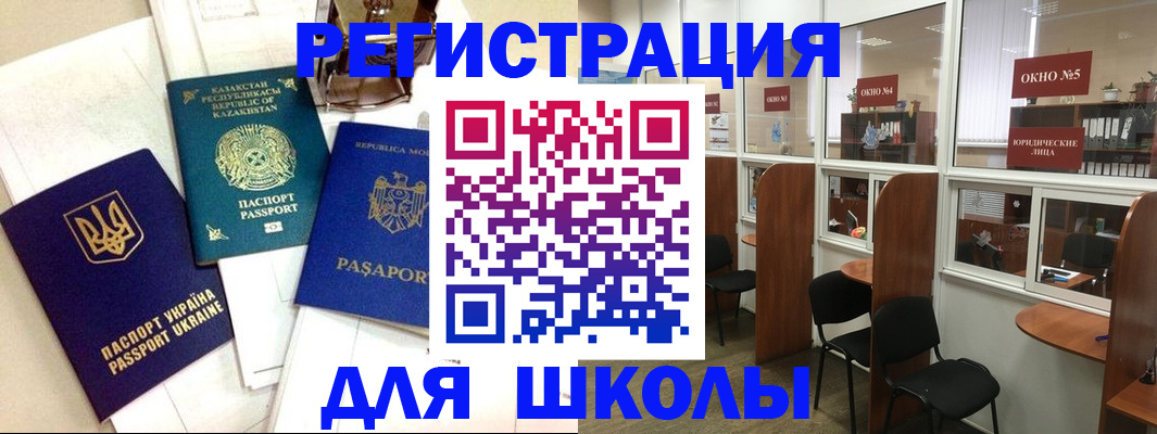временная регистрация для всех в Липецкая области